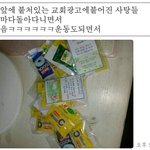 [드루와] 와씨 내친구 <b>개천</b>잰듯