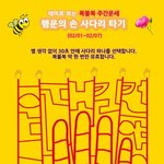 [복불복 주간운세] <b>행운</b>의 손사다리 타기 (02/01~02/07)