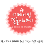스드메 패키지 <b>구성</b> 그것이 알고 싶다