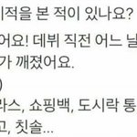 [방탄소년단] ㅋㅋㅋㅋㅋㅋㅋㅋ<b>아씨</b>너무웃겨