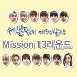 [세븐틴] 내뽀뽀영상나왔다