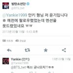 [방탄소년단] 윤기의(나만 몰랐던?) <b>인맥</b>
