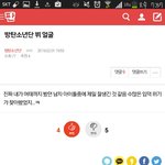 [방탄소년단] 이삐들이 다