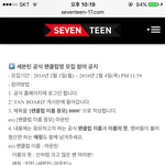 [세븐틴] 팬덤명ㅜㅜ 유리<b>서버</b>역시…
