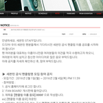 [세븐틴] 필독)얘들아 팬클럽이름모집 <b>캡쳐</b>!!