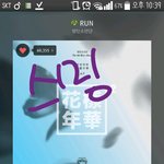 [방탄소년단] 에잇 스밍인증이나 하자 ㄱㄱ