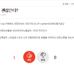 [세븐틴] 개인적인 팬덤명 후보 1위 2위 뽑아봄