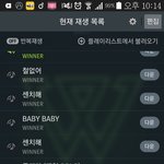 [위너] 인서들! 스밍열심히돌리자