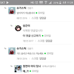 [방탄소년단] ㅇㅌ에 올라온건뎈ㅋㅋㅋㅋ