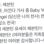 [세븐틴] <b>헤븐</b>틴어떼?