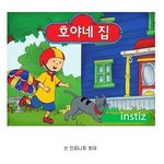 [인피니트] 충격적인 아이돌 과거
