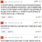 [방탄소년단] 두번째베플공감ㅋㅋㅋ이삐들 인정해야대