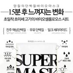 (뷰티팁)인생템 마스크팩으로 <b>1</b>일<b>1</b>팩 도전해보세욧!