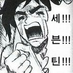 [세븐틴] 아 나지금까지 <b>방문</b>안닫고덕질함