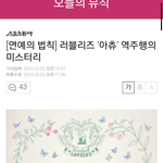 [러블리즈] '아<b>츄</b>' 역주행의 미스터리 기사났네요