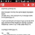 [방탄소년단] <b>쌀</b>투표 결과 나왔다(뒷북이면 미안..)