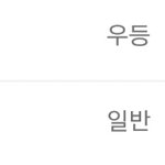 [EXO] 야야 <b>오티</b>가 1시 30분 부터거든