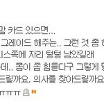 사진)예비 <b>맘충</b> 마인드