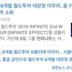[인피니트] 올라이브 퍼포먼스