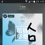 [방탄소년단] ㅅㄷ <b>내친구</b>가