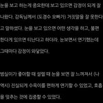[도경수] 거짓말을 못 하는 <b>경수</b>의 눈