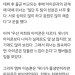 <b>위너</b> 인터뷰 일부분으로만 뭐라 하지 말길