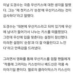 [도경수] 알았어 경수야 ㅋㅋ