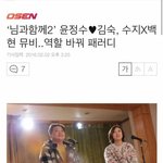 [EXO] 백현 수1ㅈ 패러디함