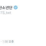 [방탄소년단] 진짜 뭔가있는<b>건가</b>??