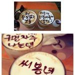 [유머판] <b>쌍욕</b>라테 한잔