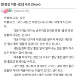 [세븐틴] 팬보드에서 <b>캡</b>해온건데 세온