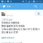 [방탄소년단] 응 안 갈게 ㅅㅣ<b>바라</b>...