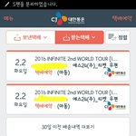 [인피니트] <b>오예</b>오예 