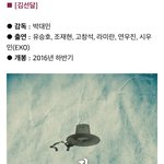 [시우민] 김선달 하반기 개봉<b>예정</b>!!(시우민)