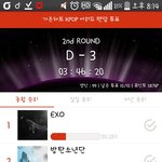 [EXO] <b>가온</b>투표 2라운드 3일남음