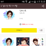 [인피니트] 이거 나온지 <b>한참</b>됬어?