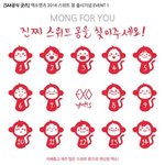 [EXO] 이거 6번 <b>원숭이</b>