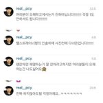 [EXO] 찬열이 <b>해명</b>글 올라왔네