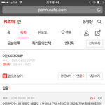 [드루와] 얘들아 왜 <b>그</b> 야한웹툰광고<b>글</b>있잖아!!