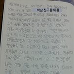 [ㅋㅋㅋㅋㅋ] 씻발 중1때 헤어지고 쓴 편지 찾음ㅋㅋㅋㅌㅋㅌㅌㅋㅋㅋㅋㅋㅋㅋㅋㅋ