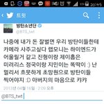 [방탄소년단] 이거 데뷔전에 윤기가 쓴 글인데