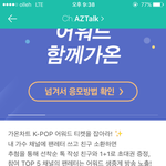 [BAP] 가온차트 어워드 티켓 초대권 준당