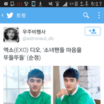 [EXO] 근엄큐티로 <b>소녀</b>들의 마음을 뚜들뚜들