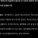 [EXO] 사모님들 사장이 쉴드치면서