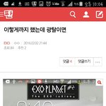 [EXO] 얘 배경<b>공유점</b>...