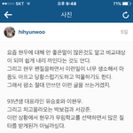 [EXO] 배우 <b>lee</b>현123우 인별인데