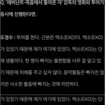 [EXO] 싸<b>모님</b>들 나대시면 이짤 보여드려라