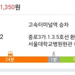 [댓글부탁해] 서울사는사람?<b>촌년</b>좀 도와주라ㅜ
