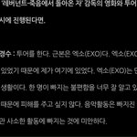 [EXO] 너무 당연한 말을 너무 멋있게 한다