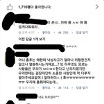 [EXO] 얼굴책 구충 <b>반응</b>